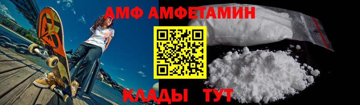 Амфетамин 97%  АМФ  Amphetamine  Острогожск  Вход с VPN 
