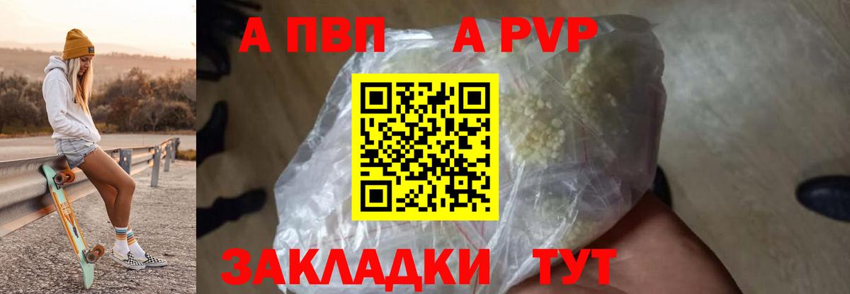 Alpha-PVP  Alfa_PVP мука  Вход с VPN  A-PVP СК КРИС  Острогожск  Alpha-PVP VHQ 
