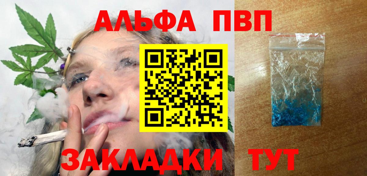 Alfa_PVP кристаллы Острогожск
