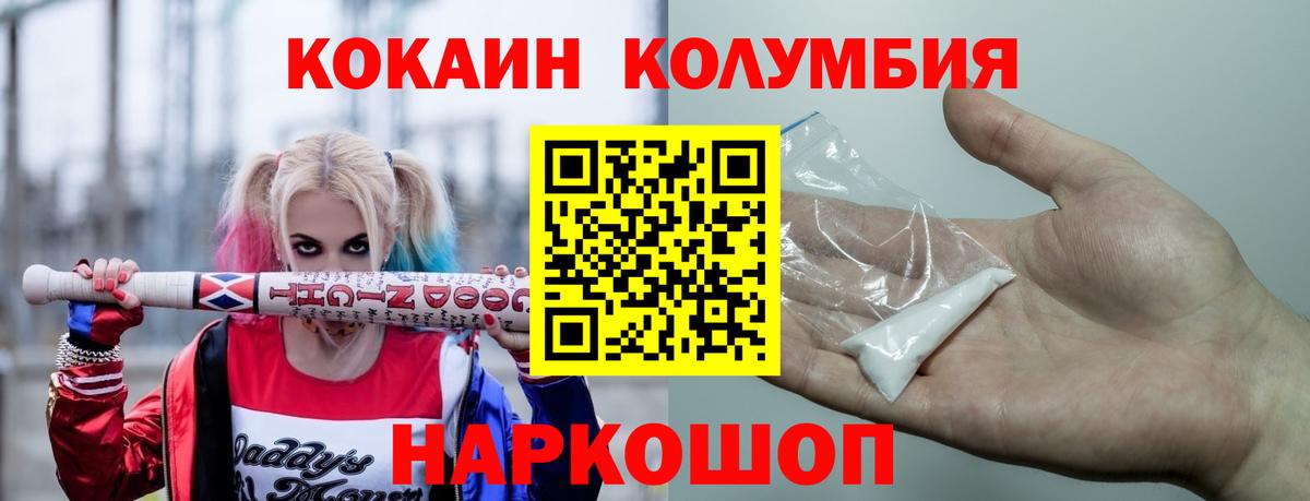 Острогожск  КОКАИН 99%  Кокаин Перу  Вход с VPN 
