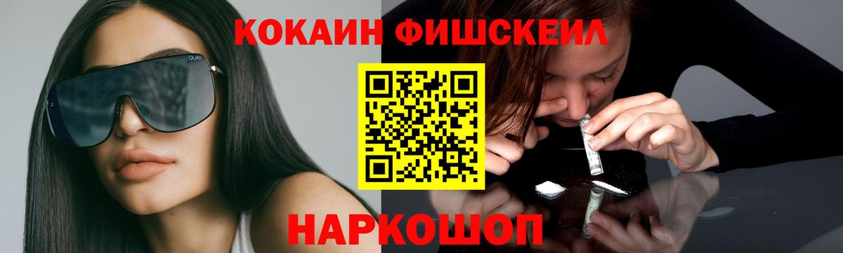 КОКАИН Острогожск