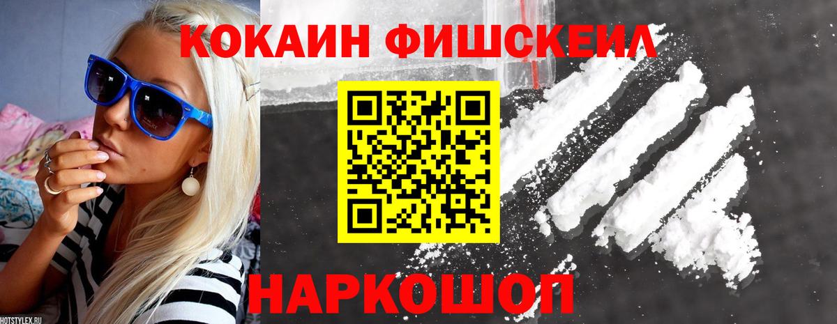 Cocaine 99% Острогожск