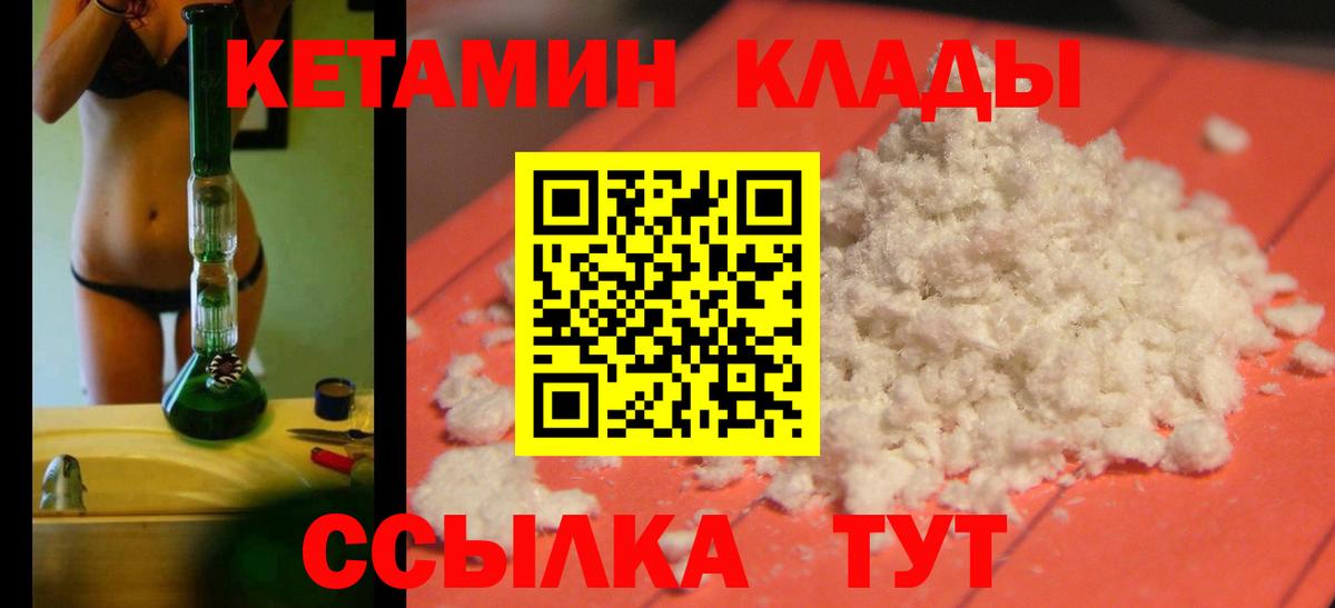 Кетамин ketamine Острогожск