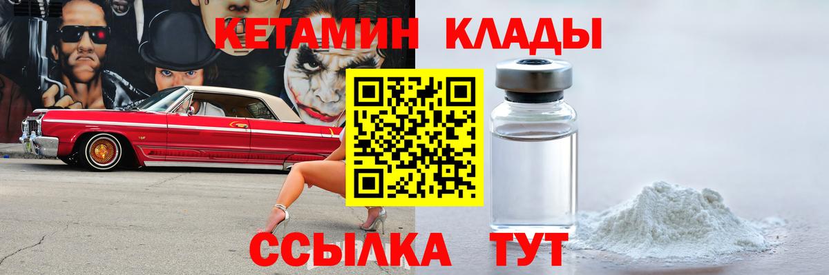 ссылка на мегу ТОР  Вход с VPN  Острогожск  КЕТАМИН ketamine 