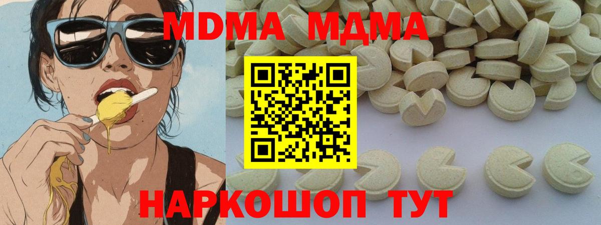 Острогожск  МДМА  Вход с VPN  МДМА кристаллы  MDMA Molly 