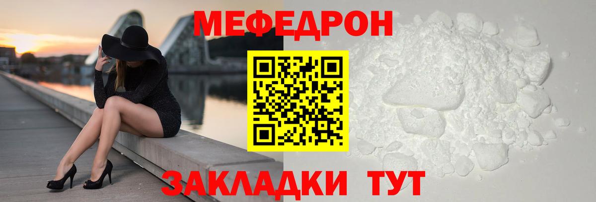 Острогожск  Мефедрон mephedrone  Меф мука  Вход с VPN 