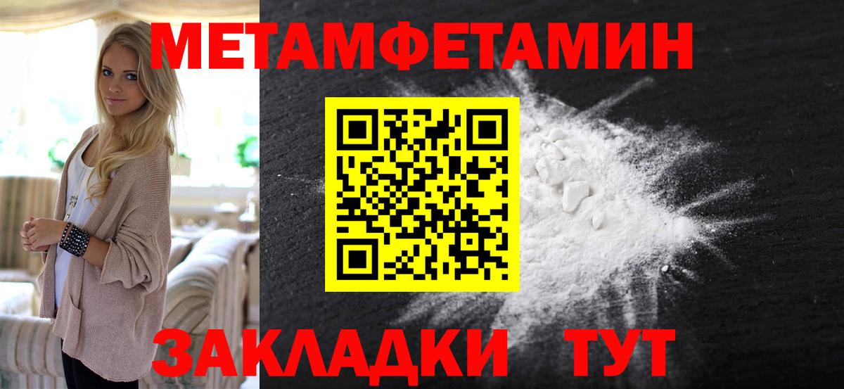 Метамфетамин мет  Метамфетамин мет  Острогожск  Вход с VPN 