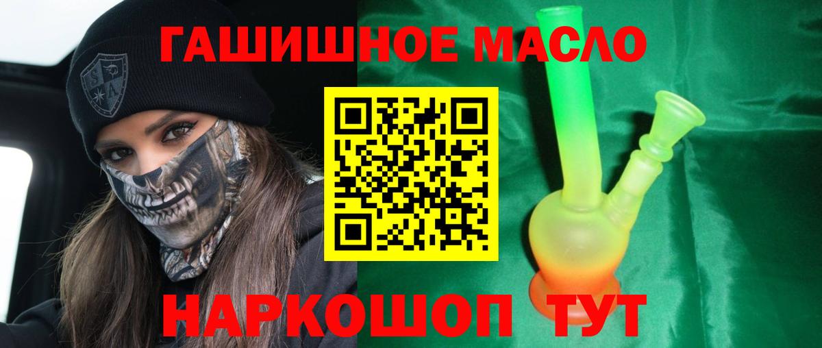 Дистиллят ТГК THC oil Острогожск