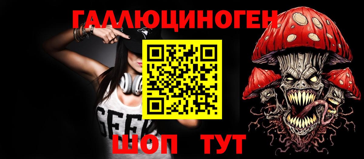 Острогожск  Псилоцибиновые грибы Psilocybe  Вход с VPN  Псилоцибиновые грибы Cubensis 
