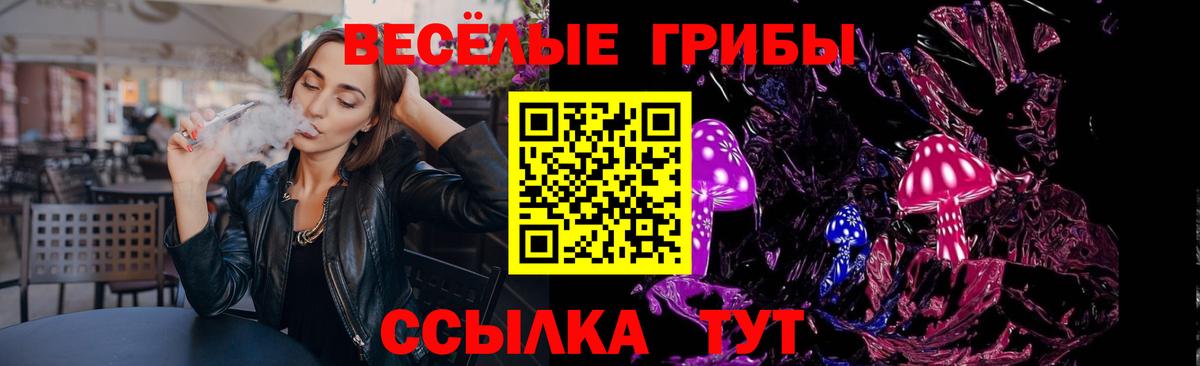 Псилоцибиновые грибы прущие грибы Острогожск