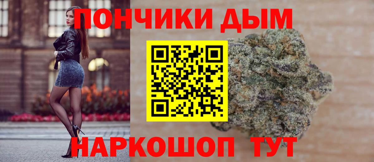 Канабис планчик Острогожск